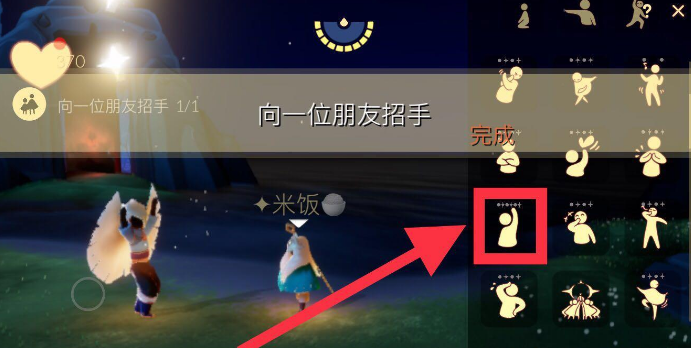 《光遇》2月8日每日任务攻略