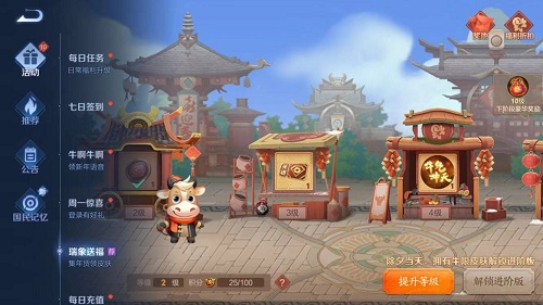 《王者荣耀》参与一次活动玩法任务攻略
