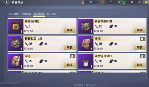 《妄想山海》年兽材料介绍