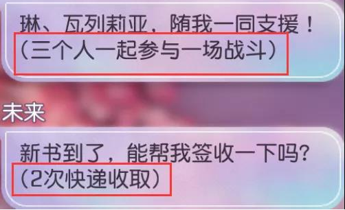 《黑潮之上》情人节任务完成方法