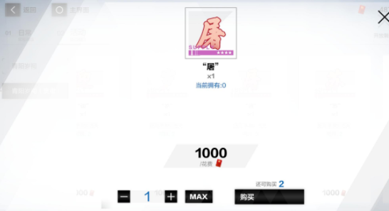 《战双帕弥什》贺年礼盒领取攻略