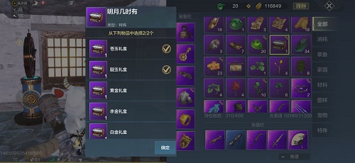 《妄想山海》神念果bug卡法教学