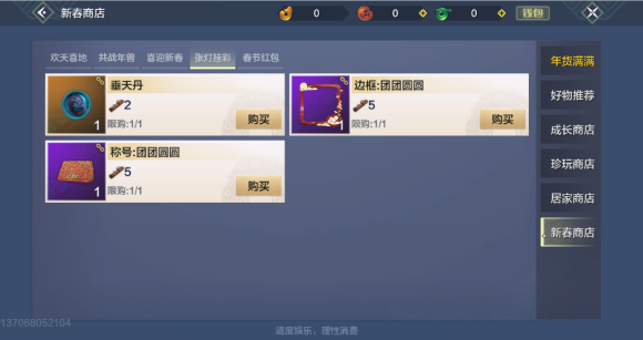 《妄想山海》垂天丹获取方法大揭秘