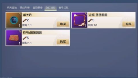 《妄想山海》元宵答题活动玩法攻略