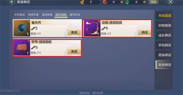 《妄想山海》团团圆圆称号获取方法