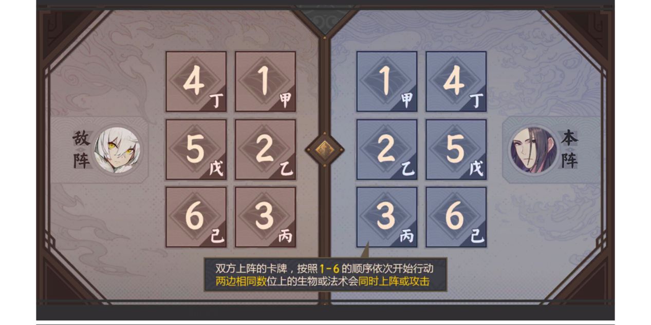 《仙剑奇侠传九野》暗卡结算玩法介绍