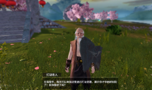 《妄想山海》元宵答题活动答案大全