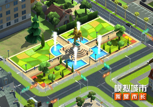 《模拟城市：我是市长》皇家园林介绍