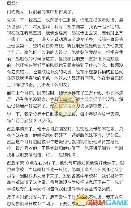 闹挺大是什么梗