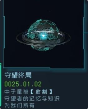 《逐光启航》八号星球结局大全