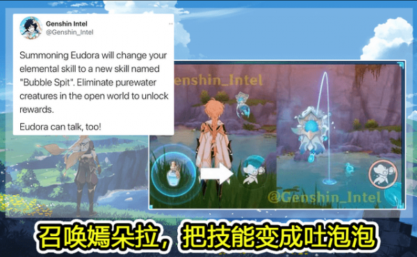 《原神》嫣朵拉作用介绍