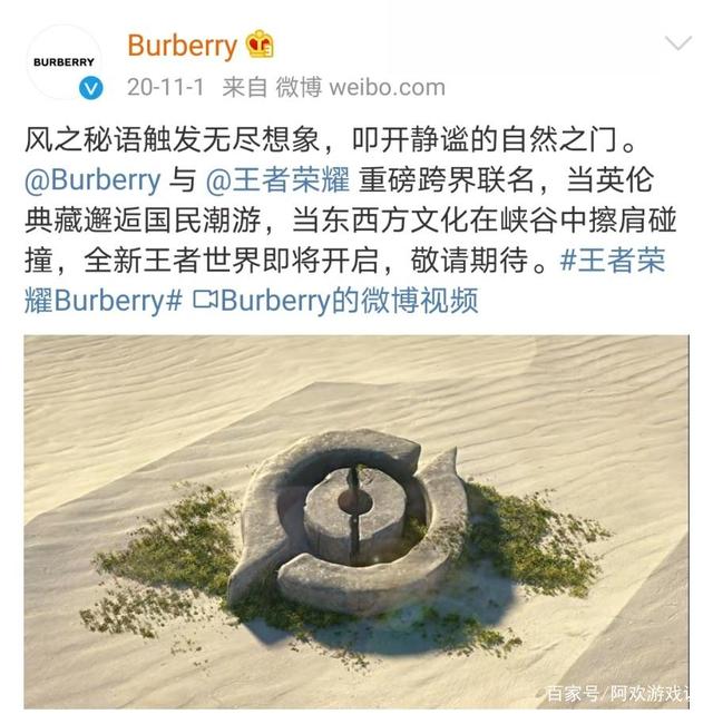 《王者荣耀》巴宝莉联动皮肤上线时间介绍