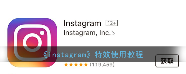 《instagram》特效使用教程