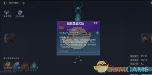 《妄想山海》灵蕴石获取方式介绍
