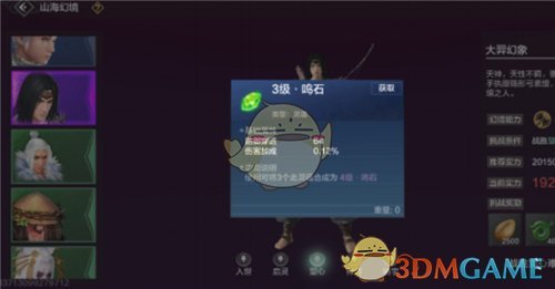 《妄想山海》灵蕴石获取方式介绍