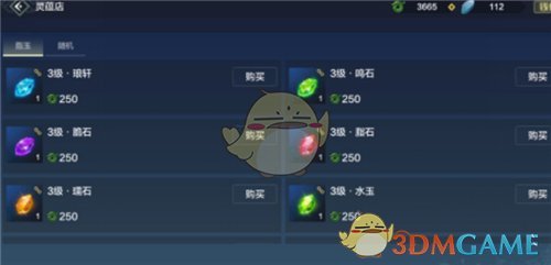 《妄想山海》灵蕴石获取方式介绍