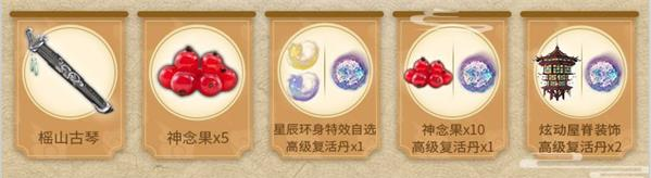 《妄想山海》榣山古琴获取攻略
