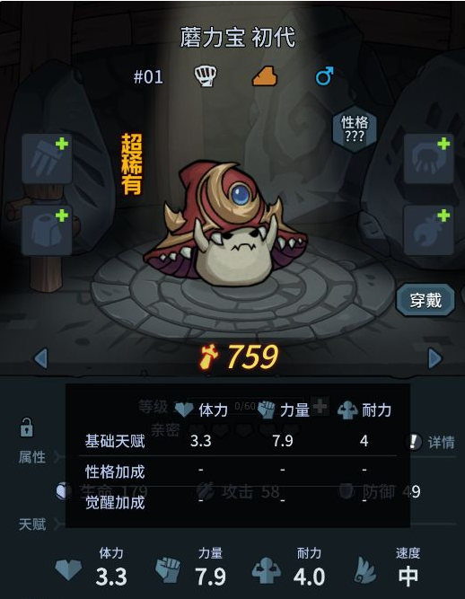 《提灯与地下城》宝宝培养攻略