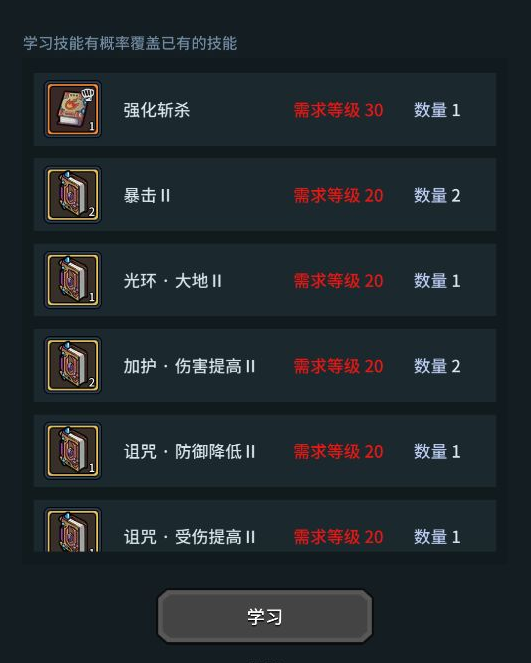 《提灯与地下城》宝宝培养攻略