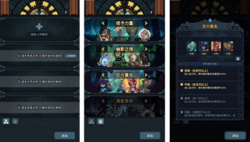 《提灯与地下城》契约兽羁绊激活方法