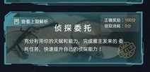 《犯罪大师》推理测试题答案解析