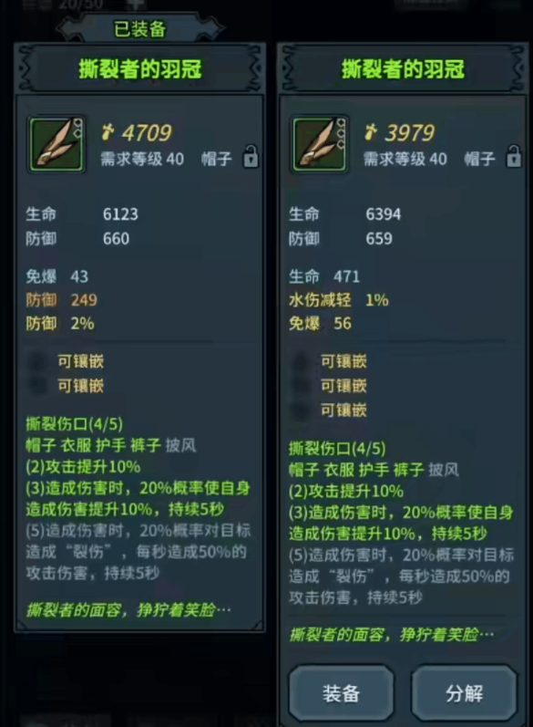 《提灯与地下城》龙骨熔岩boss打法攻略