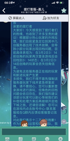 《提灯与地下城》回档处理方法