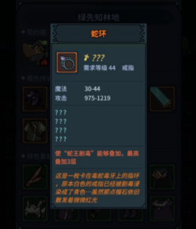 《提灯与地下城》初心试炼通关攻略