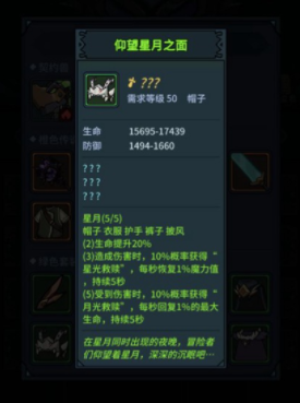 《提灯与地下城》初心试炼通关攻略