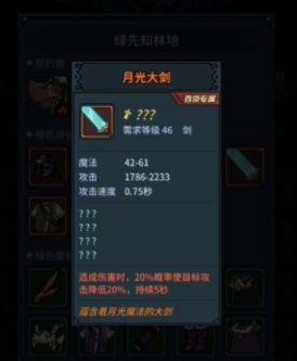 《提灯与地下城》初心试炼通关攻略