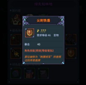 《提灯与地下城》初心试炼通关攻略