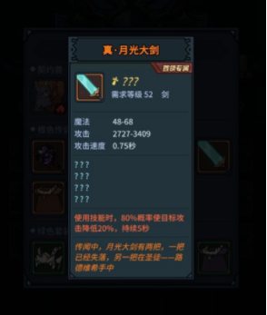 《提灯与地下城》初心试炼通关攻略