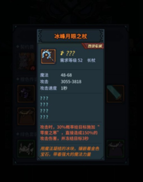 《提灯与地下城》初心试炼通关攻略
