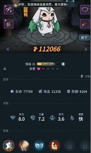 《提灯与地下城》噩梦四通关攻略