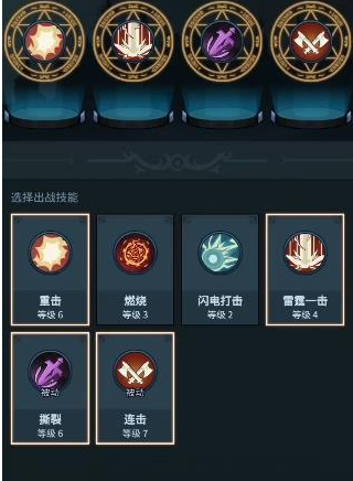 《提灯与地下城》噩梦四通关攻略