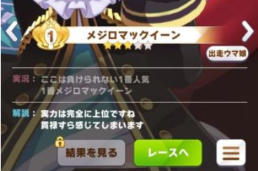 《赛马娘》赛道最优加点攻略