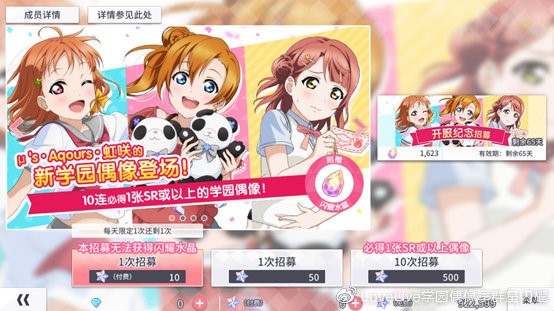 《Love Live！学园偶像季：群星闪耀》入门篇：入部指导