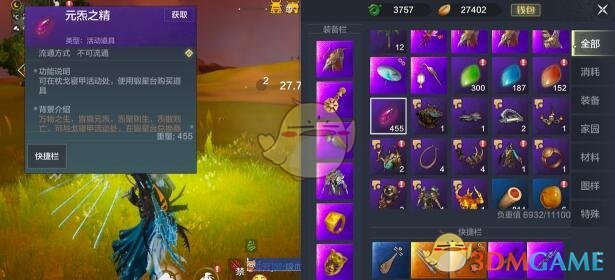 《妄想三海》煅星台解锁方法介绍