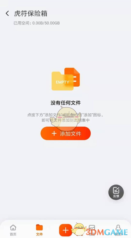 《阿里云盘》虎符保险箱不见了原因介绍