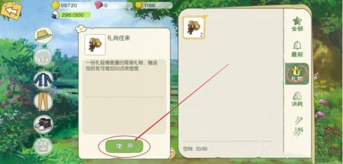 《小森生活》亲密度提升方法介绍