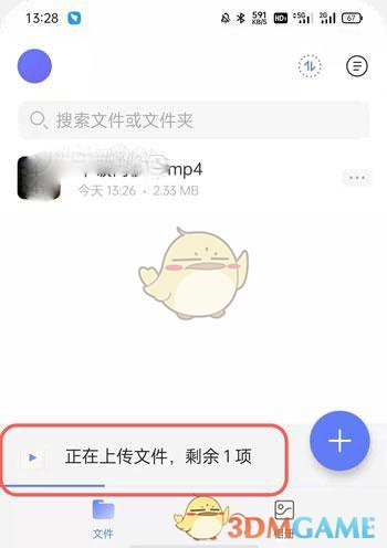 《阿里云盘》上传视频文件教程