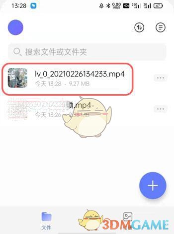 《阿里云盘》上传视频文件教程