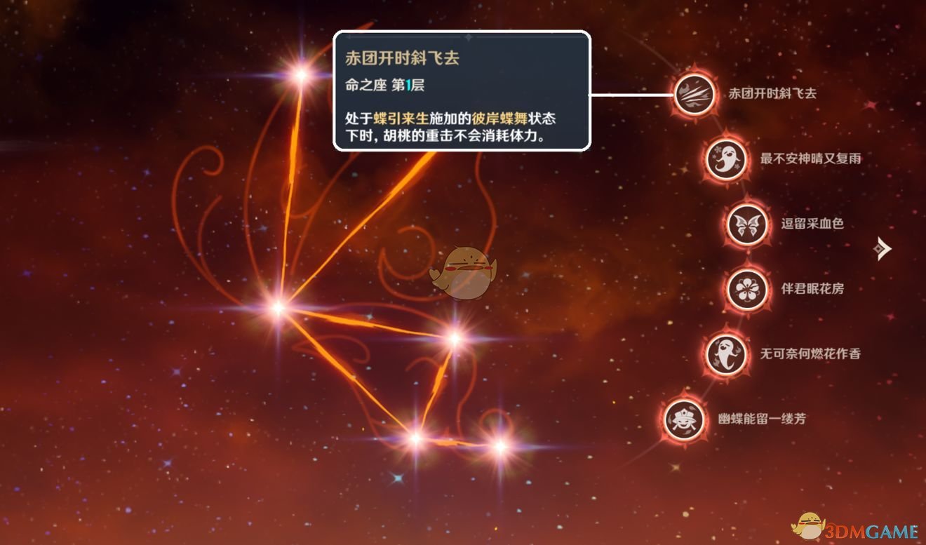 《原神》胡桃一命性价比介绍