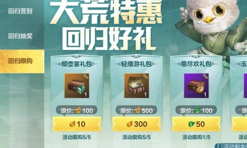 《妄想山海》3月11日更新内容一览