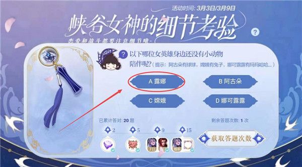 《王者荣耀》没有小动物女英雄是谁