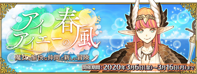 《FGO》3月8日周任务攻略规划