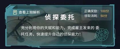 《犯罪大师》怪盗谜云答案解析