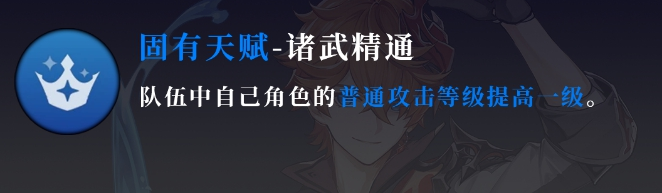 《原神》胡桃公子双C阵容玩法攻略