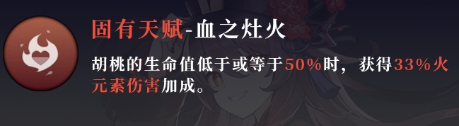 《原神》胡桃公子双C阵容玩法攻略