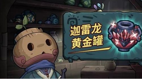 《提灯与地下城》3月12日限定轮换介绍